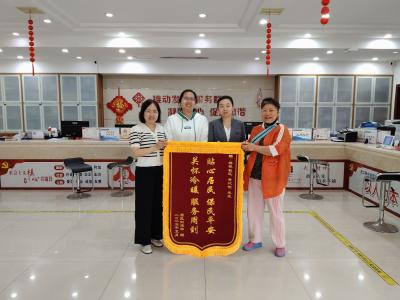 锦旗映初心 感恩暖人心