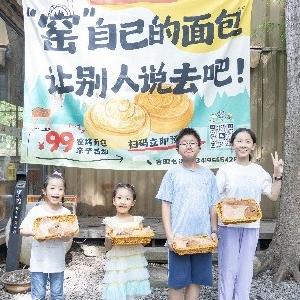 东西湖土窑面包，开造！