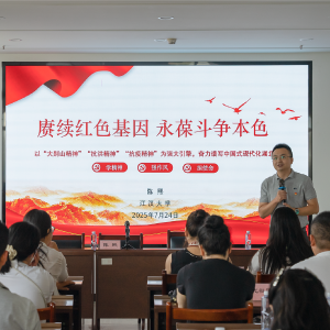 东西湖创新开展“三大精神”宣讲 以红色文化赋能高质量发展