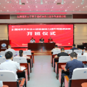 东西湖区实干型干部综合能力提升专题培训班开班