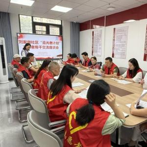 刘家墩社区创新推出“追光者计划”，探索“专业社工+志愿服务”基层治理新模式