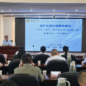 东西湖区司法局开展反有组织犯罪法专题培训