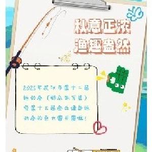 明日开杆，钓鱼佬速来！