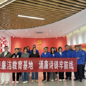 观廉洁教育基地 诵廉诗筑牢防线