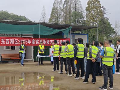 东西湖区开展2025年度突发地质灾害应急演练