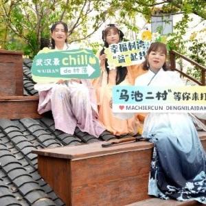 古装定格美好，“我为村湾代言”