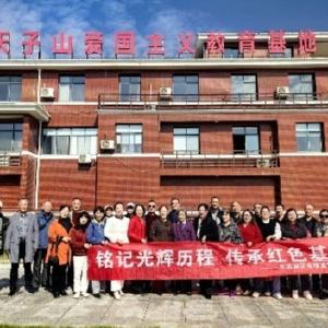 区市场监督管理局组织老干支部开展主题党建教育活动