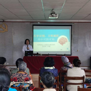 吴家山街道恒春里社区开展脑卒中预防健康知识讲座