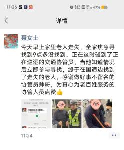 十分钟紧急寻亲！走马岭街执法队员暖心找回走失老人