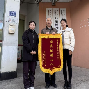 锦旗映初心：“居民的贴心人”