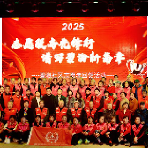 金银湖碧海社区举办2025年度“志愿服务先锋行 谱写碧海新篇章”志愿者回馈大会