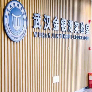 打破禁运！武汉金银湖实验室推出国产高端实时信号数字化仪