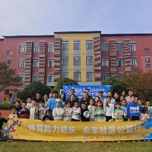 径河街：永丰社区开展第三届亲子运动会