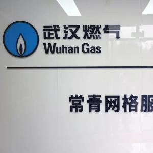 正式揭牌！21万户街坊受益