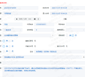 036773，谢谢你！