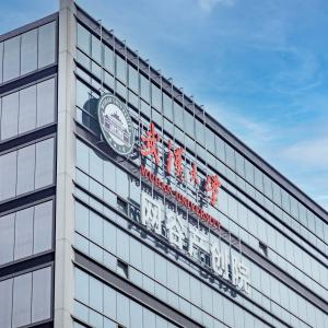 从“珞珈办学”到“网谷兴业” 网谷产业创新研究院在国家网安基地揭牌