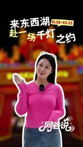 来东西湖赴 一场千灯之约