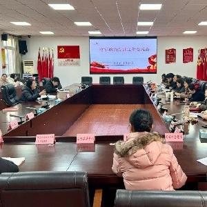 将军路街召开党建工作交流会