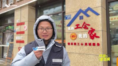 记者现场直击：寒潮来袭 金银湖花城社区爱心驿站 24 小时暖 “新”