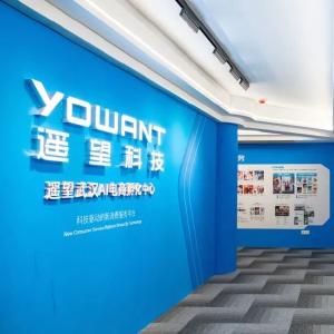 浙商再落子，打造华中新标杆