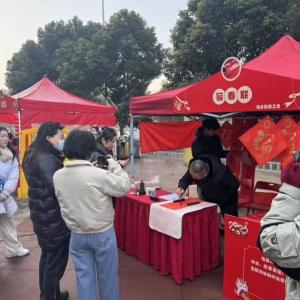 墨香暖邻里 春联传福韵