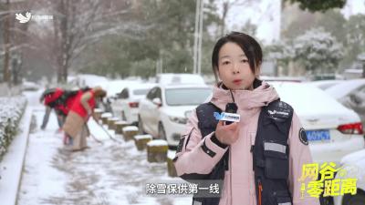 记者现场直击：东西湖的社区工作者为居民铲出畅通道路
