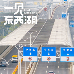 东西湖这条交通大动脉，焕新升级！