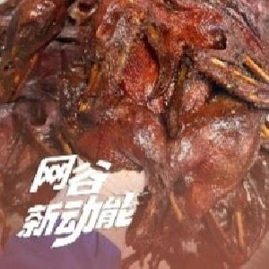 年产值破千万 这家企业卤味日销10000斤