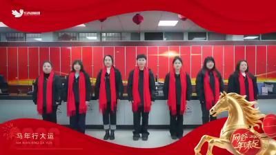 长青街革新社区给大家拜年啦，祝大家骏马奔腾开锦绣，新春佳节喜相逢。