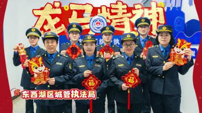 城管部门“马年接力”送祝福