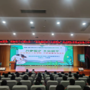 工匠精神润校园 创新种子扎心田 —— 区总工会职工大思政课点亮“开学第一课”