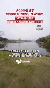 3月29日，码头潭公园，我们赛道见。