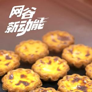 东西湖这家企业把蛋挞皮卖向全国