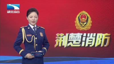 小区消防安全 物业责无旁贷