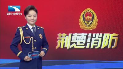 高层建筑火灾警示录