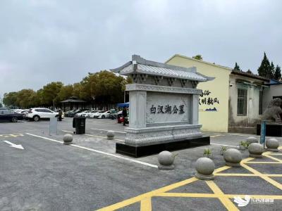 白汊湖公墓焕新升级！