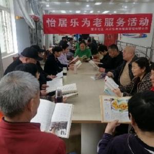 书香润晚年，共读享时光 —— 望丰社区开展世界读书日主题读书分享会