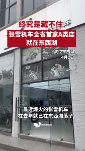 逆袭故事怎么写，中国机车看张雪！