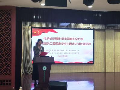 传承长征精神 筑牢安全防线——常青花园关工委开展国家安全主题宣讲进校园活动