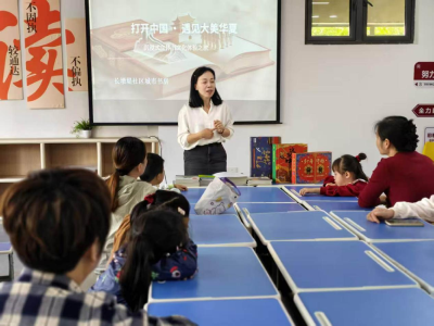 径河街长墩堤社区：“打开中国 遇见大美华夏”阅读体验活动