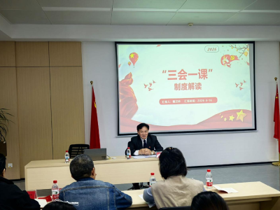 “益企100”党建工作指导站“益企学”课堂开讲 精准赋能破解企业党建难题