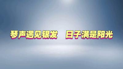 东西湖区老年大学电子琴初级班课堂教学随拍
