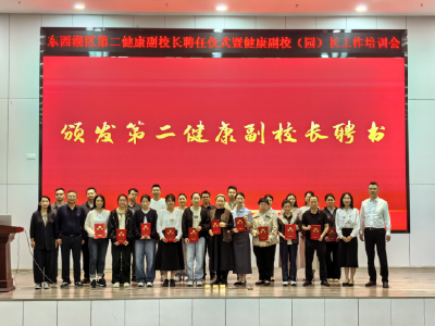 协和东西湖医院21名临床专家受聘“第二健康副校长”，构建医教融合校园健康新格局