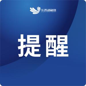 健康科普 | 高考临近，收下这份食品安全建议，守护考生最佳状态