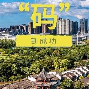 东西湖地标 为考生打call