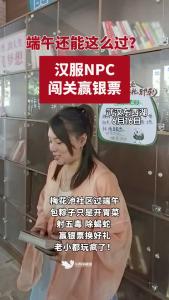 梅花池社区开展精彩活动迎端午