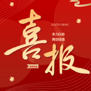 喜报 | 东西湖区结防所获评省级团体奖+国家级典型案例