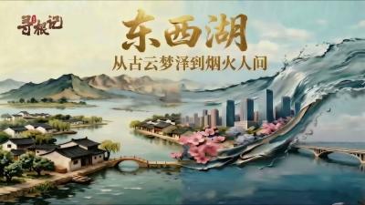 东西湖，从古云梦泽到烟火人间