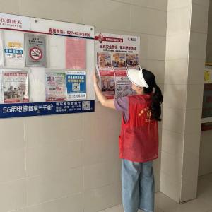 党建引领筑牢安全线 银花社区安全宣传暖人心