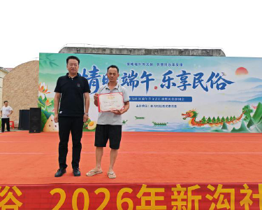 粽叶飘香迎端午 党群同心乐融融